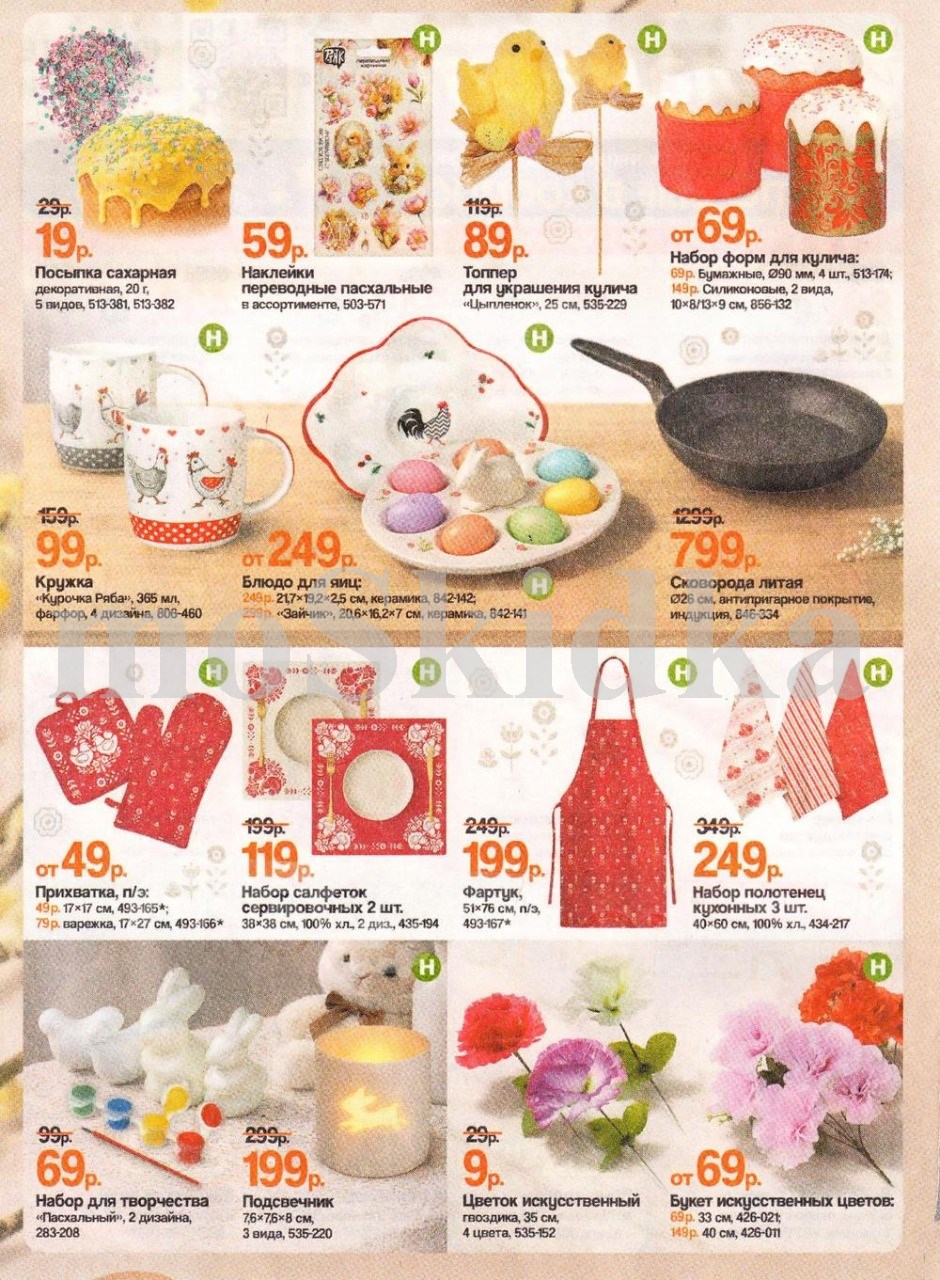 пасхальные украшения от 19 ₽